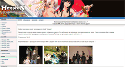 Desktop Screenshot of henshin.ru