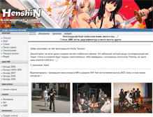 Tablet Screenshot of henshin.ru