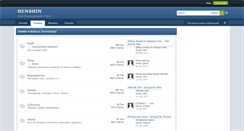 Desktop Screenshot of forum.henshin.ru